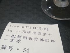账单-大家乐(广州中华广场店)