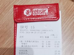 -喜家德虾仁水饺(青岛永旺东部店)
