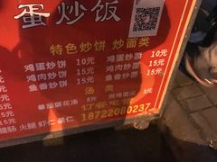 -翻滚吧!蛋炒饭·天津炒饭哥