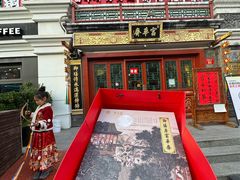 -富华斋饽饽铺·宫廷糕点·伴手礼(护国新天地店)