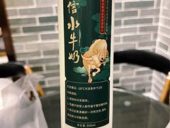 -民信老铺(双皮奶博物馆店)
