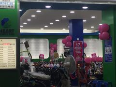 -心艺电动车(福马店)