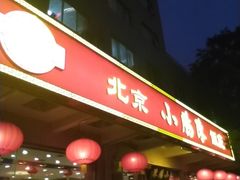 -北京小肠陈饭庄(方庄店)