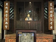 -成都杜甫草堂博物馆