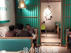 大堂-徐小姐地锅鸡(云龙万达店)