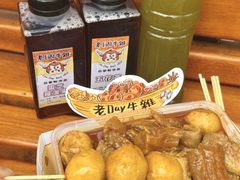 -老day牛杂(官也街总店)