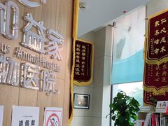 -谐和益家动物医院·免疫绝育·血液透析·宠保定点医院(高新伊藤分院)
