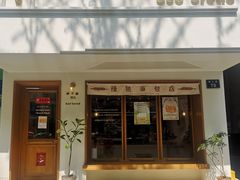 -慢熟面包店bud bread(孩儿巷店)