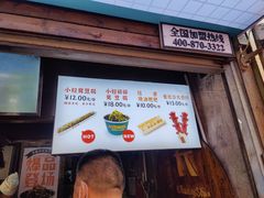 门面-董顺桃老长沙臭豆腐(步行街店)