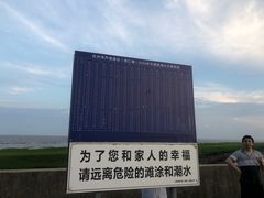 -南汇嘴观海公园