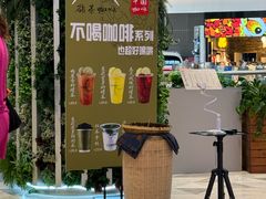 -鹊茶咖啡•新中式(深圳首店)
