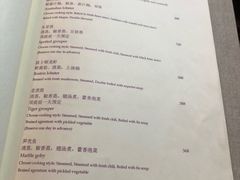 菜单-青城山六善酒店·紫氣園中餐厅