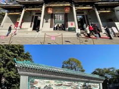 -岭南和园