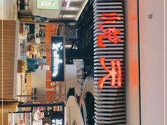 -食悦天美食广场(武汉壹方购物中心店)