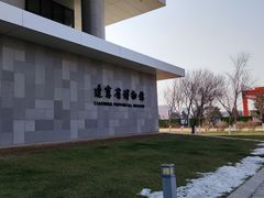 -辽宁省博物馆