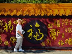 -六鼎山文化旅游区