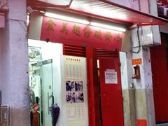 android_upload_pic-添發碗仔翅美食