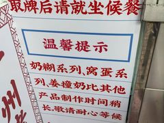 -百花传统甜品店(原址店)