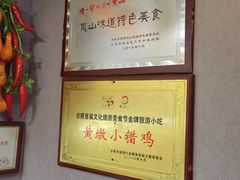 -老家黄墩小错鸡·活海鲜