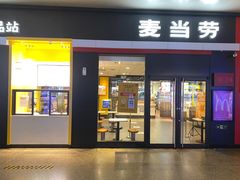 门面-麦当劳(武昌火车站店)