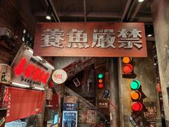 -萍姐火锅·公路夜市(南京新街口店)
