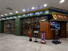 -荷花泰菜(东方新天地店)