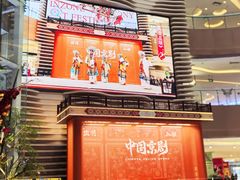 -银座和谐广场