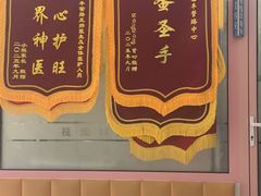 -全心全意连锁动物医院·微创中心·内科急重症·心脏专科(丰管路店)
