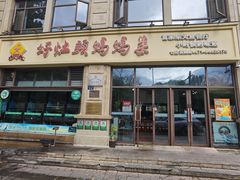 -好灶头妈妈菜·千岛湖土菜地标美食