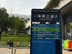 -深圳湾万象城