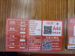 -小灶派· 地道兰州牛肉面(宏发大厦店)