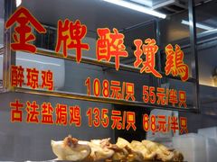 -华哥私厨-原醉琼楼