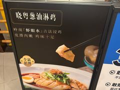 -晓粤·惹味粤菜(凯德乐峰广场店)