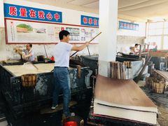 -中国宣纸文化园