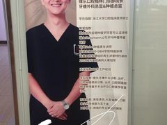 -维乐口腔(格林门诊长宁店)