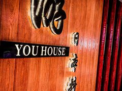 -游You House(西单老佛爷店)