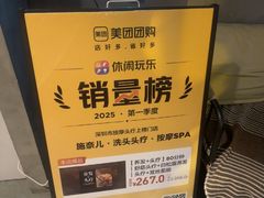 -施奈儿.洗头頭療.按摩SPA.采耳(上梅林店)