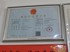 -龙树园麻辣米线