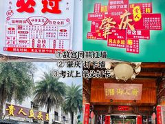 -贵人御膳