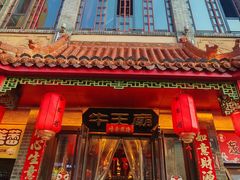 -牛王庙(桥头街店)