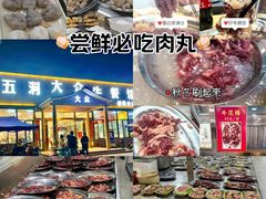 -五洞大众牛餐馆(番禺分店)