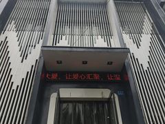-虎豹肉合(香港街店)