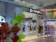 -新天地购物公园(亚泰大街店)