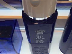 -关西国际机场直营免税店