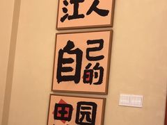 -杨厨的田园饭店(长城路店)