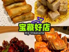 -日出青木·杭帮菜名店