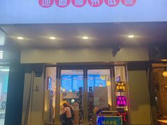 -弘束束柳州深巷螺蛳粉(珠江路店)