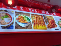-金城宴兰州牛肉面(江湾阳光天地店)