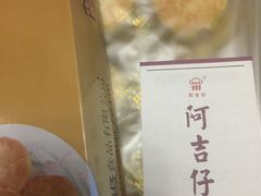 -阿吉仔(大元路店)