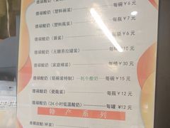-德禄酸奶(莫家街店)